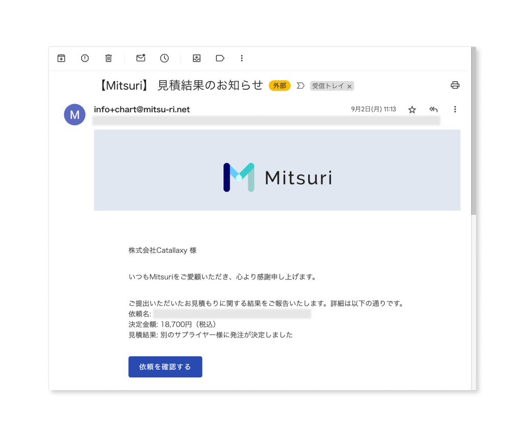 かなお見積もりページ WEBサイト上から一度に複数の商品のお見積もりを依頼したいの